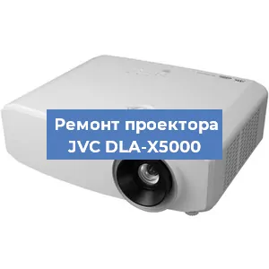 Замена системной платы на проекторе JVC DLA-X5000 в Белгороде